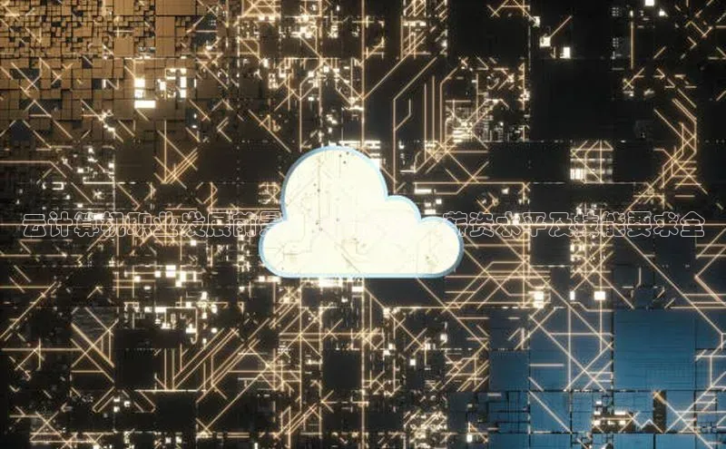 jinnian金年会登录入口挪威主权基金云计算机职业发展前景：就业情况、薪资水平及技能要求全
