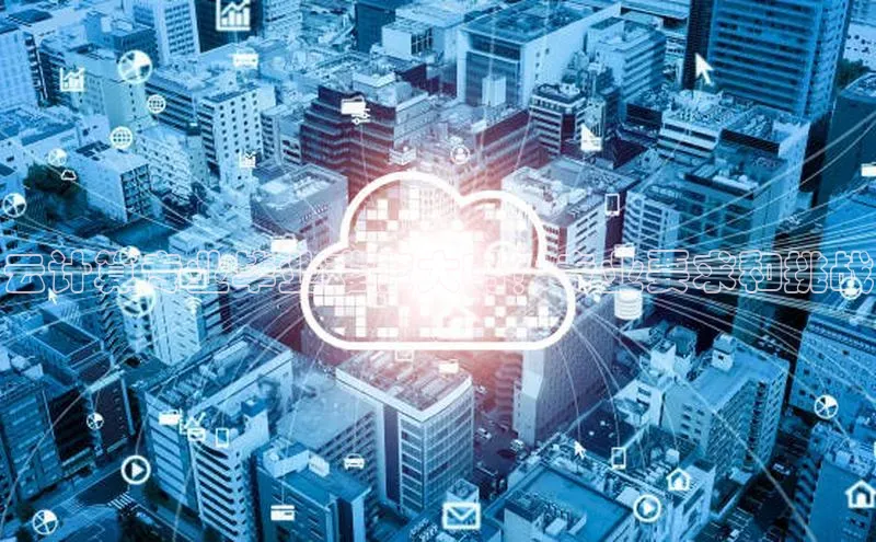 金字招牌诚信至上今年会普信公司云计算专业毕业难度大吗？专业要求和挑战