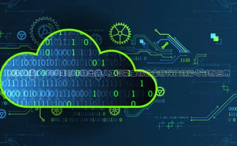 金年会电子游戏app官方