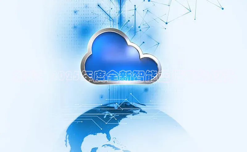 金字招牌诚信至上今年会